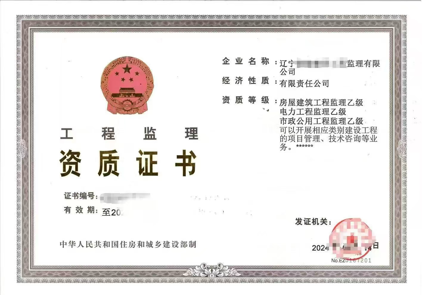 盘锦检测资质代办